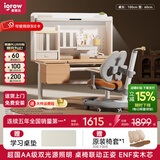 爱果乐（IGROW）学习桌儿童书桌电脑桌书架书柜一体写字桌实木书桌椅儿童学习桌椅 1m几何猫J2Pro+童星椅9Pro 双光源全光谱集成护眼