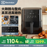 伊莱克斯（Electrolux）空气炸锅蒸烤一体多功能蒸汽炸锅全自动2025年新款家用二合一6.5L大容量烹饪神器 【热销爆款】可视免翻面 6.9L