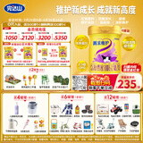 完达山菁采稚护较大婴儿配方奶粉2段800g6罐装(6-12个月)2.5倍OPO