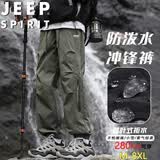 JEEP SPIRIT吉普休闲裤春秋季男士冲锋裤防水防风休闲百搭长裤 军绿色 4XL