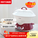 天际（TONZE）电炖锅 隔水炖 煮粥 炖汤  电煮锅家用煲汤锅燕窝滋补养生智能预约大升数电炖盅 家庭款【隔水蒸炖】3-6人|5胆【 4L 】