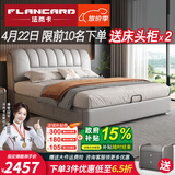 法岚卡（FLANCARD）真皮床2米x2.2米主卧大床2.2x2.4米超大婚床1.8米x2米储物双人床 真皮床+22cm椰棕床垫【偏硬护腰】 【2】1.8x2米标准床