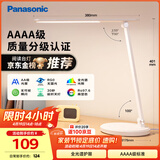 松下（Panasonic）台灯 AAAA质量分级儿童卧室宿舍书桌学生护眼灯 致岚升级