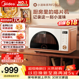 美的（Midea）小滋味微烤炸一体机家用变频台式微波炉烤箱空气炸不锈钢内胆一级能效古典风23L（F23G3）