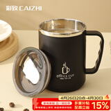 彩致（CAIZHI）304不锈钢马克杯带盖高颜值大容量咖啡杯男女学生水杯黑色 CZ6650