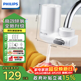 飞利浦（PHILIPS）水龙头净水器家用水龙头前置过滤器 厨房自来水过滤器净水机 AWP3600一机三芯套装