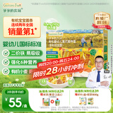 爷爷的农场有机婴幼儿螺旋意大利面200g 婴标宝宝婴儿面条儿意早餐面1岁-2岁