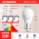 长虹照明全光谱led节能灯泡护眼灯学习专用无频闪e27/e14大小螺口 5W-三色变光 - 全光谱护眼Ra≥98 【品牌保障】极速发货