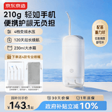 京东京造专业抽拉冲牙器便携式白 4喷嘴收纳盒洗牙器水牙线洁牙器牙齿冲洗器预防牙结石生日礼物送男女朋友