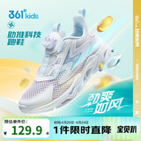 361°童鞋 儿童跑鞋夏男女童3-14岁大网孔旋钮跑鞋 紫29