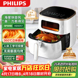 飞利浦（PHILIPS）海星空气炸锅 家用5.6L实用大容量 可视免翻面 智能触屏 多功能全自动 送礼 HD9257/20 