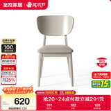 全友家居 餐椅现代简约餐厅椅子家用吃饭靠背椅久坐不累实木框架座椅