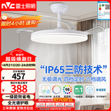 雷士（NVC）LED照明风扇灯一体吊扇灯餐厅卧室简约三防全光谱1级能效36寸
