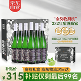 京东京造雷司令半甜白6瓶礼盒装德国进口干白葡萄酒红酒京东自营送礼自饮
