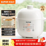 苏泊尔（SUPOR） 电炖锅 电炖盅 燕窝炖 宝宝辅食 婴儿煮粥锅1L精巧容量 bb煲 迷你煮粥煲汤锅隔水炖DZ10YC882