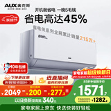 奥克斯空调 省电侠Pro 大1匹 新一级能效变频冷暖 Wifi智控防直吹 铜管 国家补贴 KFR-26GW/BpR3AES1(B1)