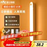 雷士（NVC）七夕情人节酷毙灯强力磁吸床头照明学生宿舍起夜感应条形小夜灯