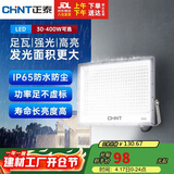 正泰（CHNT）LED投光灯户外工厂室外照明灯庭院灯探照灯IP65防水高亮度100W