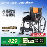 鱼跃(yuwell)轮椅H050钢管升级加固可折叠老人轮椅车老年轻便折叠轮椅