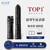 积优（JEAYOU）浪琴名匠表带真皮优原装手表带男士代用浪琴八针月相四针康卡斯博雅律雅瑰丽女先行者优原厂牛皮 【白线】黑色 表耳21mm，表扣18mm 蝴蝶扣