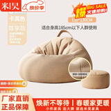 米昊（MIHAO） 懒人沙发豆袋踏踏米休闲椅小户型豆袋客厅创意阳台躺卧沙发椅子 加大填充 超大号 卡其色 含脚蹬