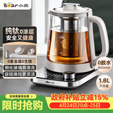 小熊（Bear）纯钛养生壶煮茶壶煮茶器 炖煮一体多功能家用恒温煮水壶 1.8升大容量 YSH-E18K1