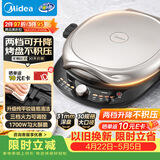 美的（Midea）电饼铛 电饼档 双面加热家用煎烤机烙饼锅早餐机三明治机 烤肉煎饼薄饼机抗菌可升降烤盘 JKE30T78