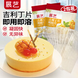 展艺 吉利丁片50g 食用明胶片家用布丁提拉米苏慕斯蛋糕材料烘焙原料