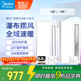 美的（Midea）浴霸暖风照明排气一体摆风速暖浴室取暖器卫生间灯集成吊顶Y5触摸