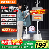 苏泊尔（SUPOR）立式挂烫机35g/min大蒸汽1.4L水箱家用熨烫机大功率手持熨斗机烫衣服GT17BP团购礼物