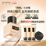 植村秀[第2代]小方瓶粉底液684 35ml遮瑕防晒提亮化妆品 生日礼物送女友