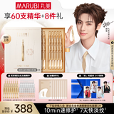 丸美【颜安推荐】胶原小金针次抛精华液紧致抗皱修护补水保湿护肤品 【全新升级】胶原小金针精华30支