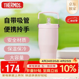膳魔师（THERMOS）保温杯拎拎杯860ml男女儿童吸管水杯子伴手礼生日礼物TSKP-PK