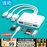 连拓 读卡器多合一手机电脑通用相机SD内存卡高速适用华为typec苹果ipad平板读取TF多功能 
