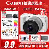 佳能（Canon） EOS R50 V 创意视频机 微单视频相机 r50v家用美颜vlog相机 【24期免息】R50V白色RF-S14-30套机 官方标配【全国多仓发~快可次日达】