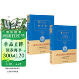 泰戈尔诗选：新月集+飞鸟集 共2册 经典名著 大家名译全译本精装