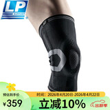 LP运动护膝双弹簧支撑篮球羽毛球跑步户外护具装备精锐170xt黑色S