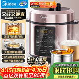 美的（Midea）品牌官方深汤系列电压力锅5L家用0涂层钢胆高压锅大屏智能预约双胆电饭煲MY-E5924G 4-6人