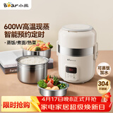 小熊（Bear）电热饭盒 加热饭盒 热饭神器可蒸煮办公室可插电加热饭盒2升双层大容量DFH-B20J1