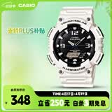 卡西欧（CASIO）手表男光动能防水防震学生个性电子日韩表送男友礼物AQ-S810WC-7A