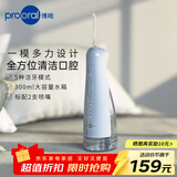 博皓（prooral）电动冲牙器家用洗牙器水牙线冲洗器牙齿清洁器洁牙器牙结石牙缝牙垢去除工具正畸呵护 大水箱版F42 柔雾蓝| 精准水压| 300ml水箱