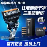 吉列锋隐5致顺1刀架5刀头 差旅便携 5层刀片 手动 剃刮胡须刀男士实用礼物 京东自营旗舰非吉利 防刮伤免须泡