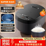 苏泊尔（SUPOR）小电饭煲2-3人3升蓝钻不粘内胆家用电煮锅煮饭煮粥智能预约多功能一锅多用小型微压电饭锅30FC0187