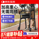 雅德老人拐杖骨折助行器辅助行走器四脚拐残疾人助步器康复走路助力