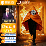 中加沃安防火斗篷衣服家用消防逃生防火毯厨房耐高温硅胶灭火毯应急逃生装备