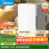 美的（Midea）迷你冰箱小冰箱小型家用车载户外露营冷藏制冷加热宿舍出租房办公室电冰箱节能省电DC-15D01MB