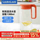 乐扣乐扣（LOCK&LOCK）玻璃冷水壶凉水壶塑料把手耐高温泡茶壶LLG619Y_1.3L
