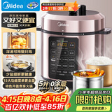 美的（Midea）品牌官方深汤系列电压力锅5L家用0涂层钢胆高压锅大屏智能预约双胆电饭煲MY-E5924G 4-6人