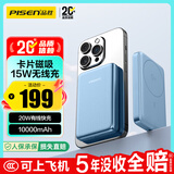 品胜【3C认证可上飞机】充电宝MagSafe磁吸无线快充15W10000毫安大容量移动电源适用苹果17手机 蓝