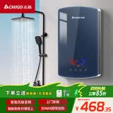 志高（CHIGO）即热式电热水器免储水热水器速热式  7500W变频恒温小厨宝洗澡功率可调 大屏款包安装 KBR-L75 